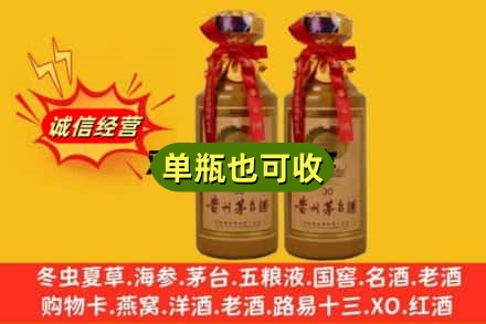 菏泽市东明上门回收30年茅台酒